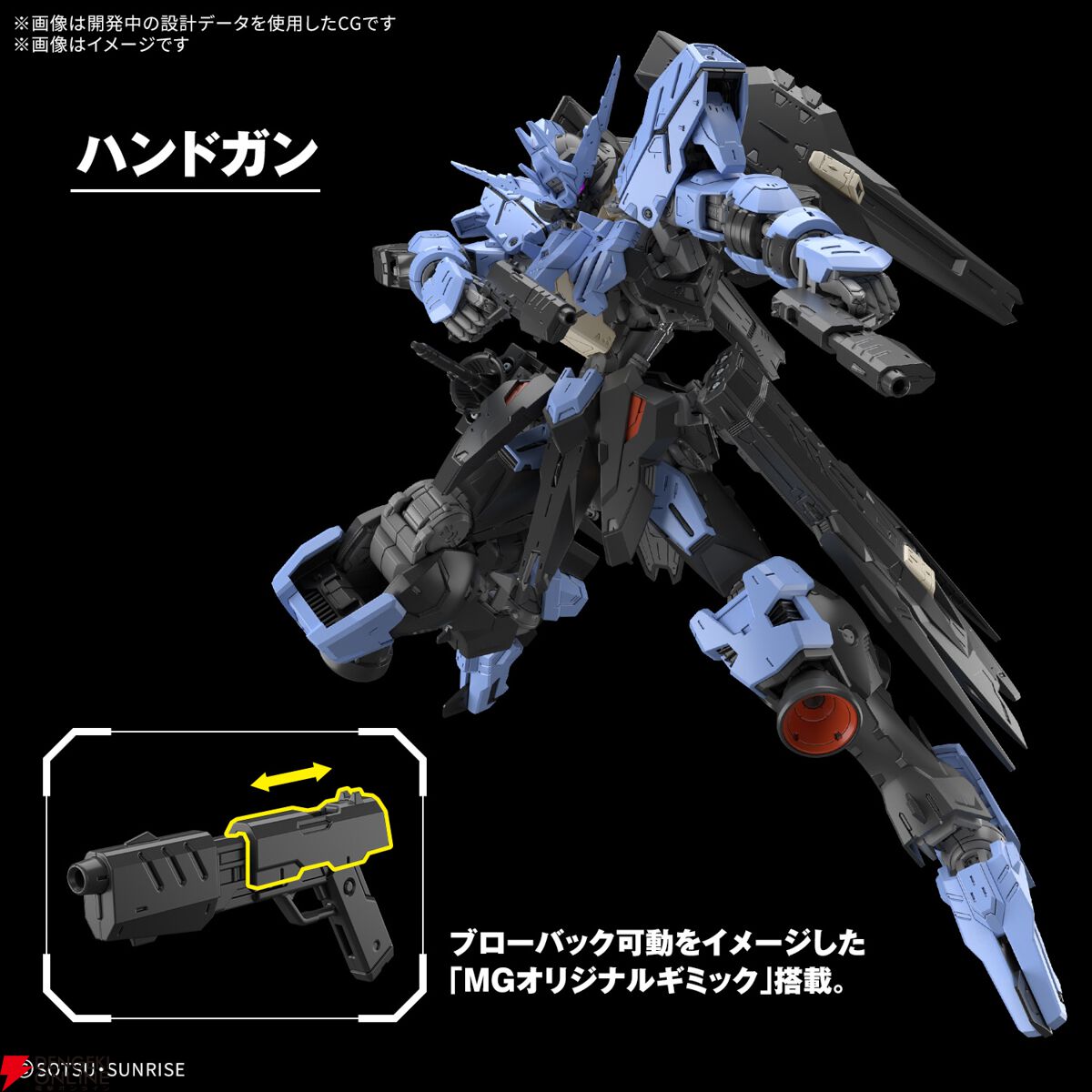 3/22発売のガンプラ『MG 1/100 ガンダムヴィダール』は
