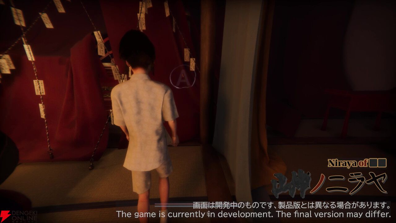 新作和風ホラー『■■ノニラヤ』開発中のゲーム内動画が公開。主人公を襲う謎の怪物の姿が…