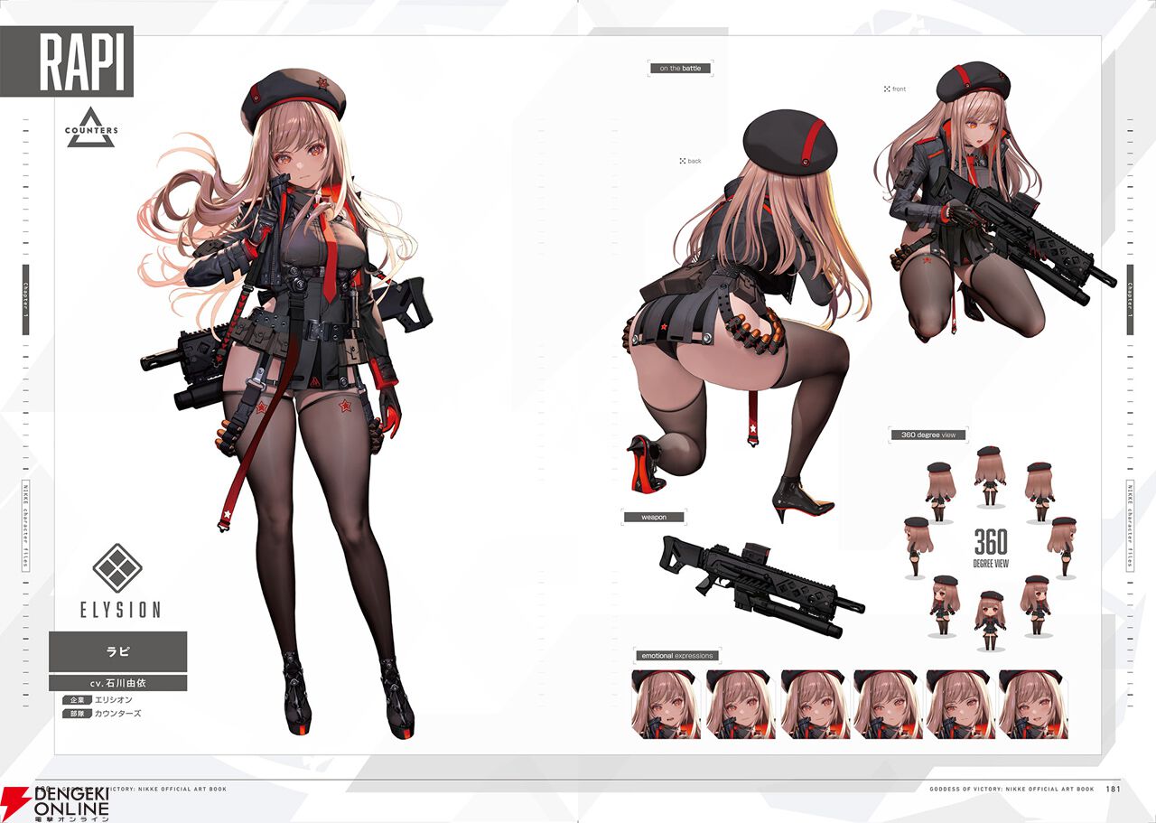 NIKKE』公式アートブックが本日3月19日発売！ キービジュアル、美麗な