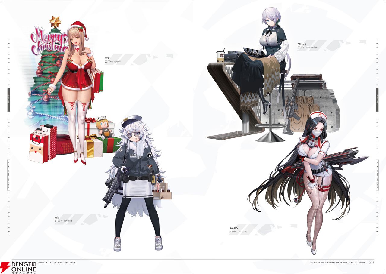 NIKKE』公式アートブックが本日3月19日発売！ キービジュアル、美麗な