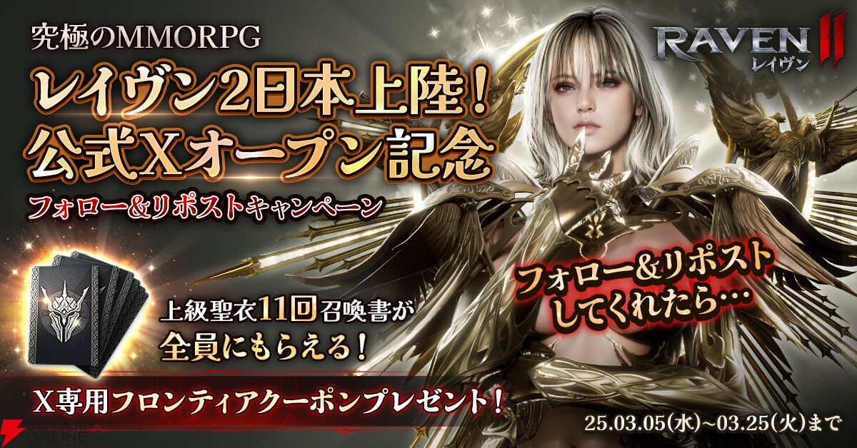 究極のMMOPRG『レイヴン2』7つのクラスの映像を公開。ヴァンガードやアサシンなど、どのクラスが気になる？