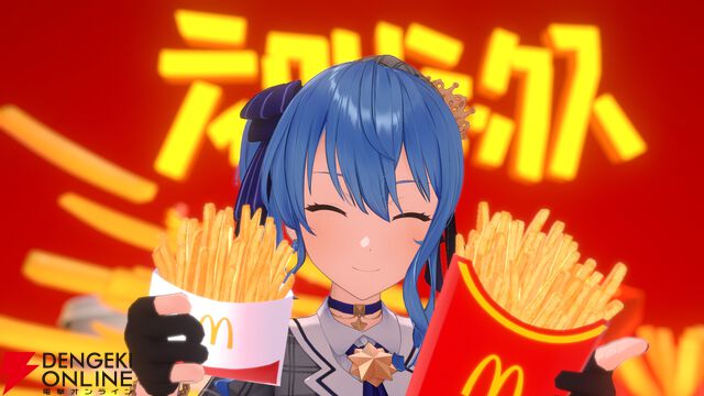 星街すいせいさん、Adoさん、YOASOBIがマクドナルドのポテトが揚がった“ティロリ音”で豪華マッシュアップ。『ティロリミックス 2025』発表！