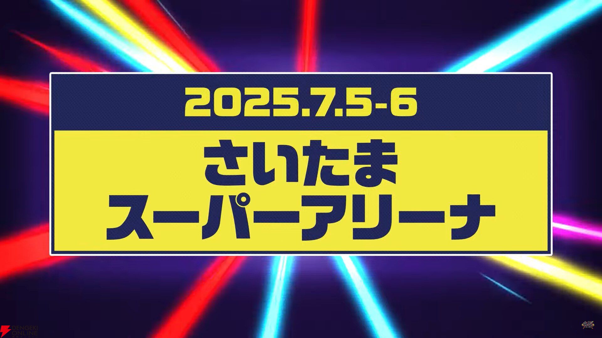 ホロライブ】“超超超超ゲーマーズ”が2度目の開催。「今度は4人で