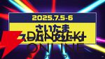 【ホロライブ】“超超超超ゲーマーズ”が2度目の開催決定。「今度は4人で」の願い通り、白上フブキさん、大神ミオさん、猫又おかゆさん、戌神ころねさんの4人がそろっての開催に