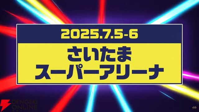 【ホロライブ】“超超超超ゲーマーズ”が2度目の開催決定。「今度は4人で」の願い通り、白上フブキさん、大神ミオさん、猫又おかゆさん、戌神ころねさんの4人がそろっての開催に