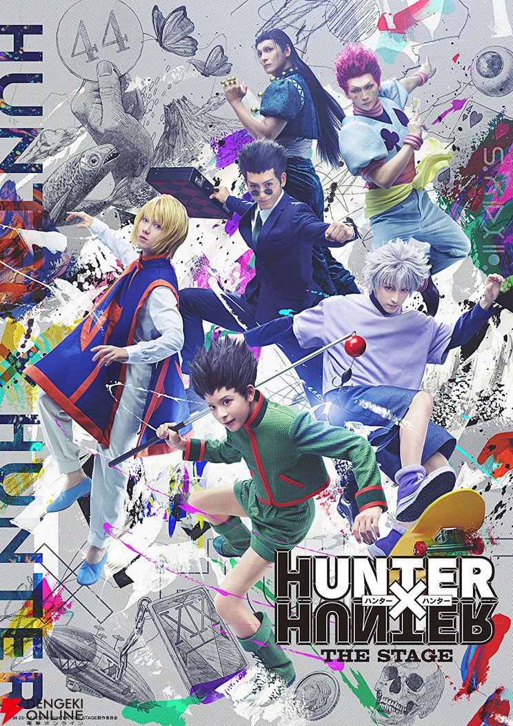 HUNTER×HUNTER』THE STAGE過去2作がYouTubeで無料公開