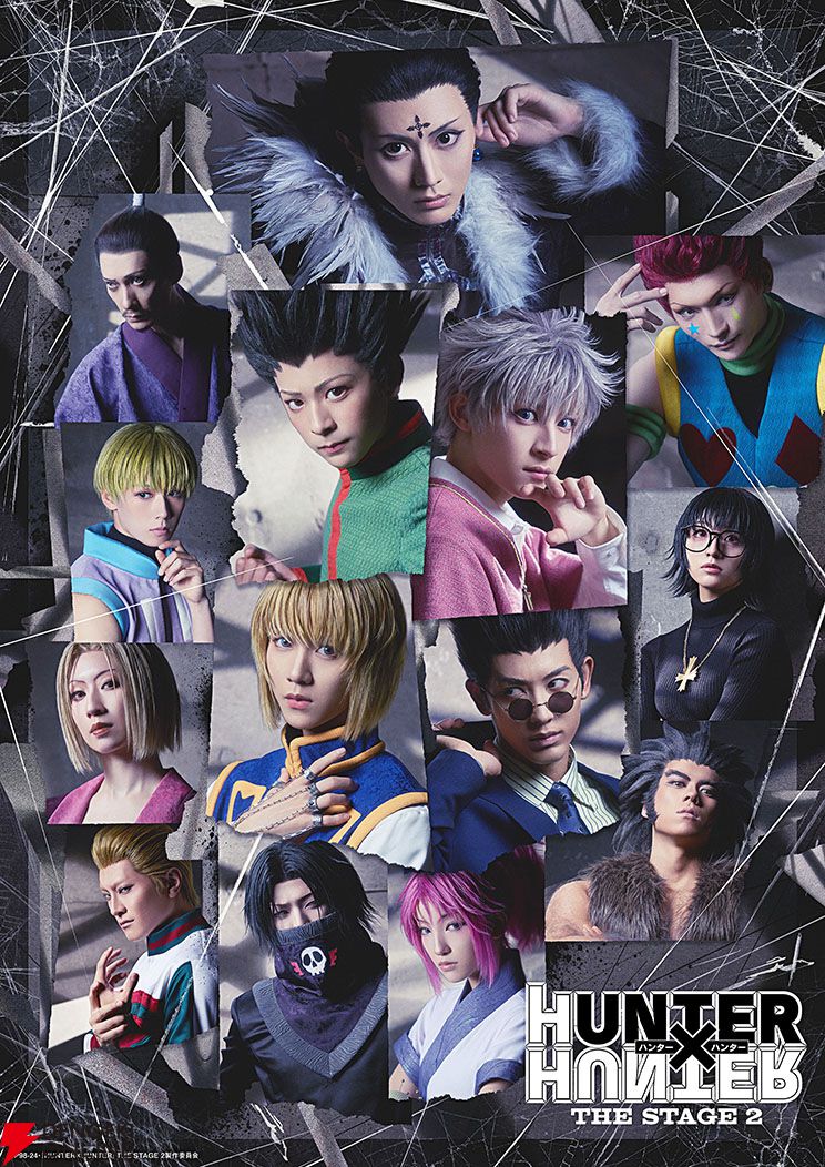 『HUNTER×HUNTER』THE STAGE過去2作がYouTubeで無料公開！ クオリティの高さで話題の舞台を見てみよう
