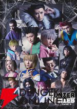 『HUNTER×HUNTER』THE STAGE過去2作がYouTubeで無料公開！ クオリティの高さで話題の舞台を見てみよう