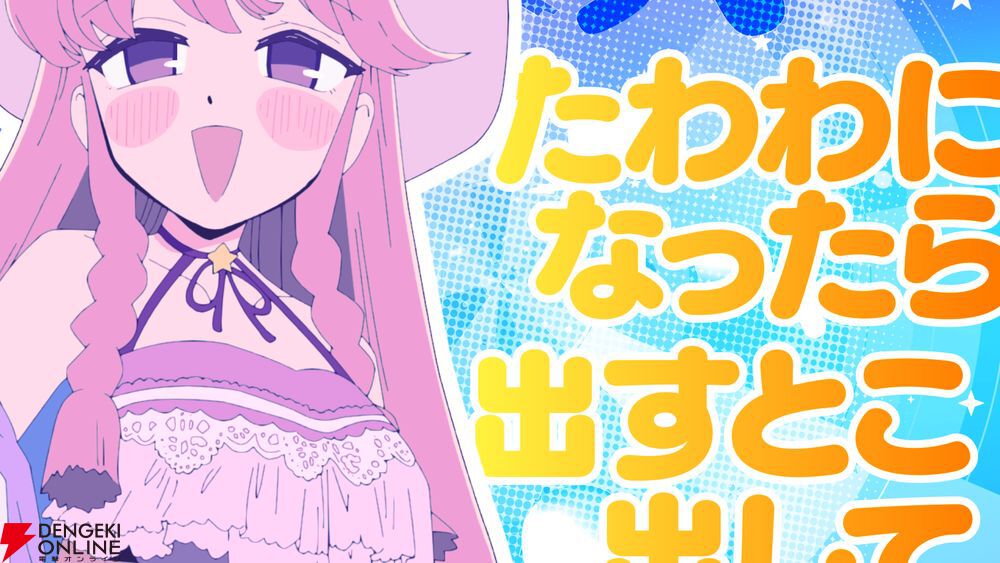 『ぷにるはかわいいスライム』かわいいぼくが『HOT LIMIT』歌っちゃいま～す♪ カバーソング企画ラストはT.M.Revolutionの名曲！