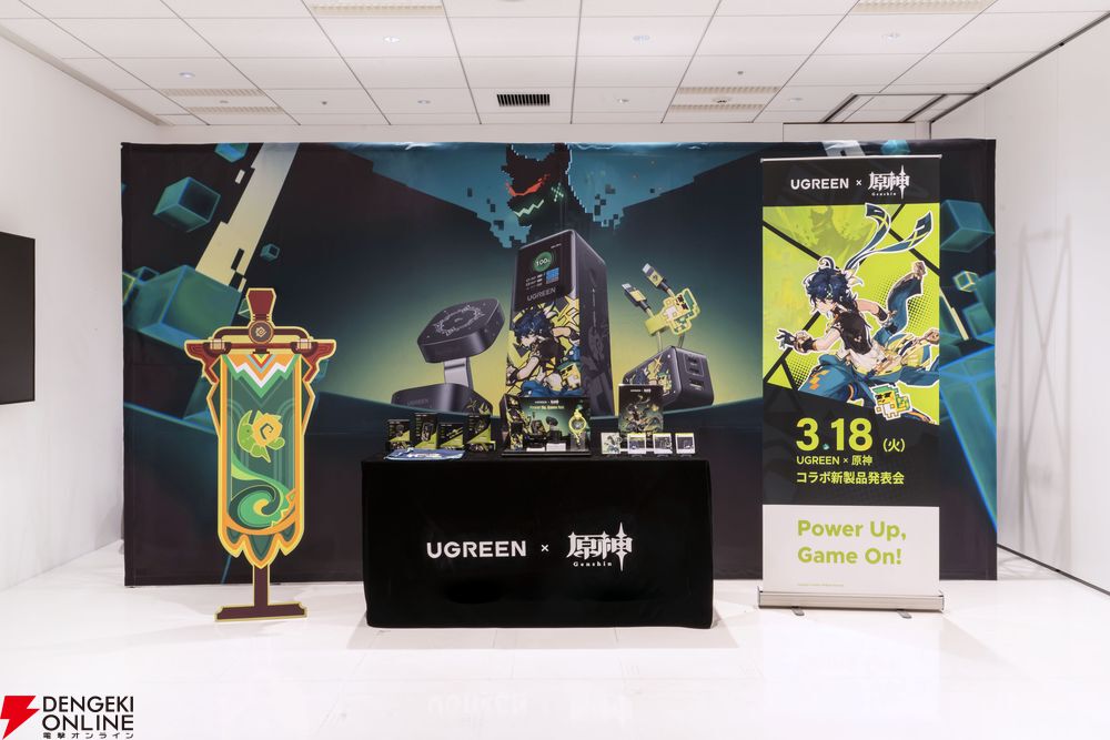 UGREEN『原神』コラボ新製品発表。キィニチをイメージ UGREEN『原神』コラボ新製品発表。キィニチをイメージ