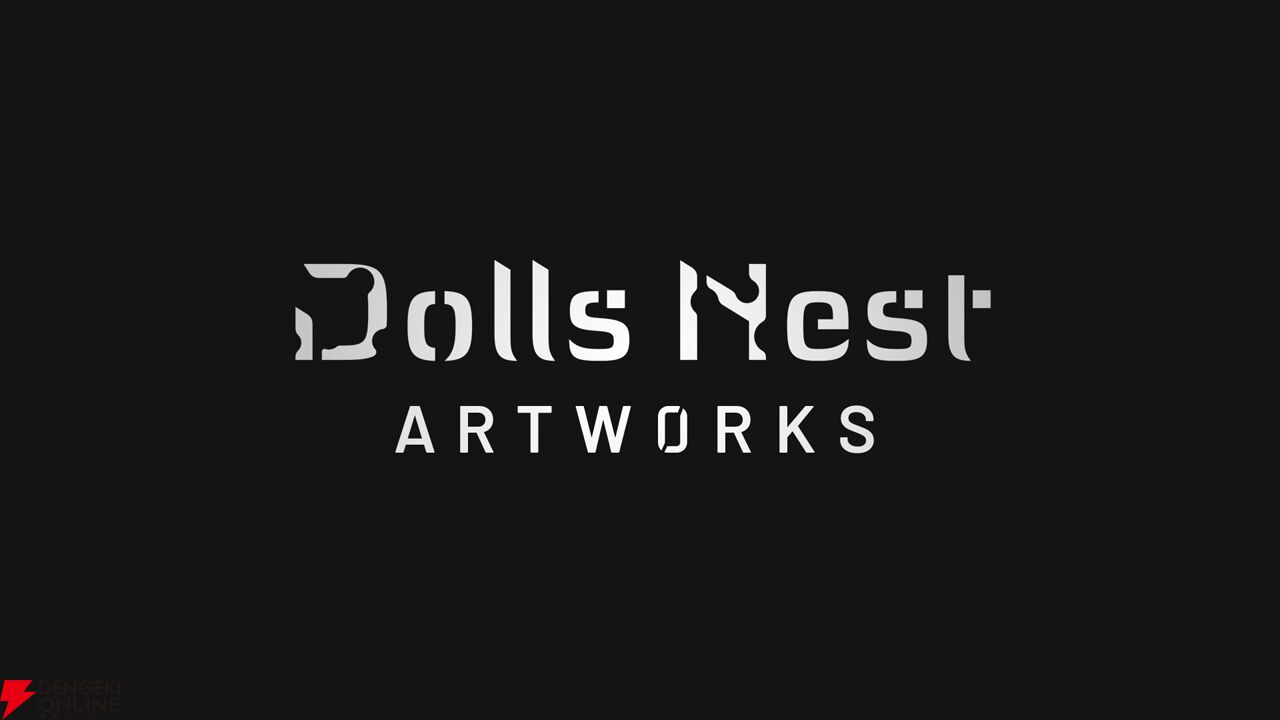 『Dolls Nest（ドールズネスト）