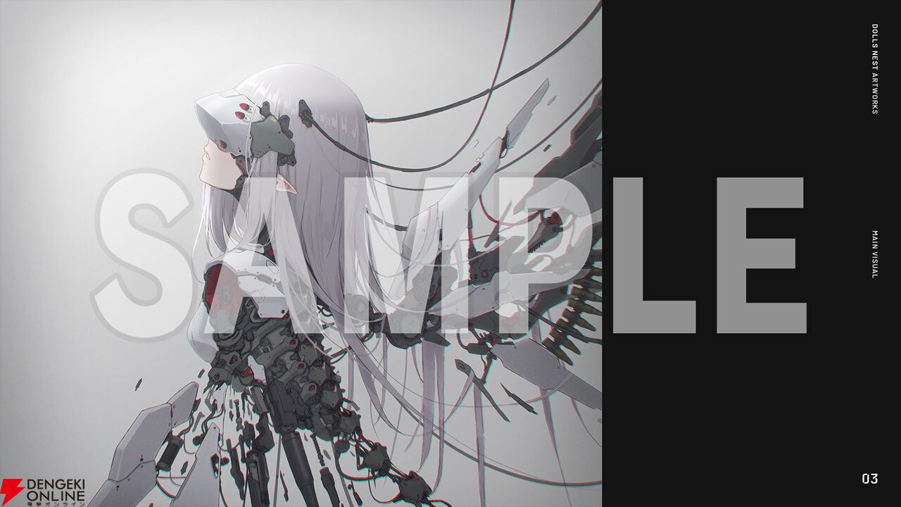 『Dolls Nest（ドールズネスト）