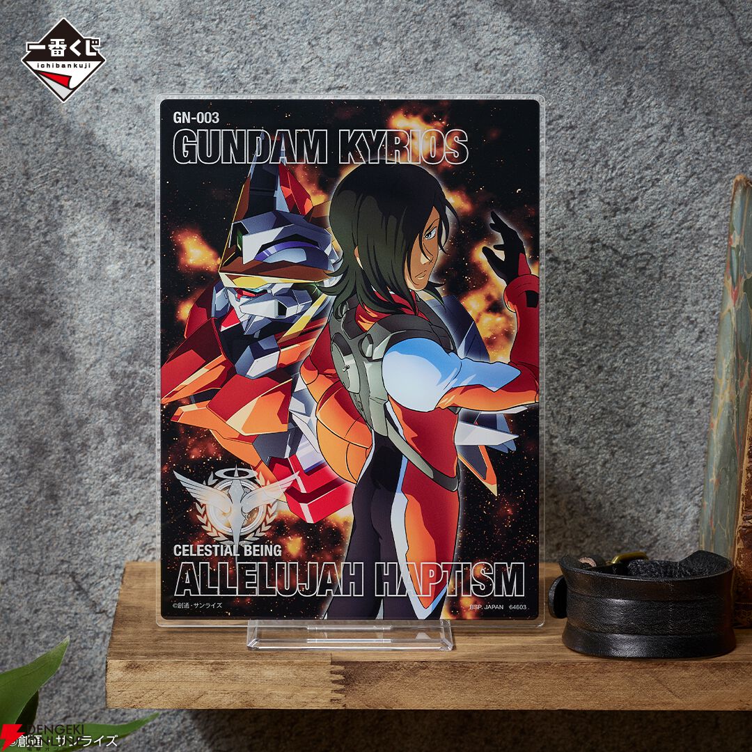 ガンダム00 一番くじ A賞 エクシア フィギュア 一番くじ 機動戦士ガンダム00 -GUNDAM MEISTERS-｜一番くじ