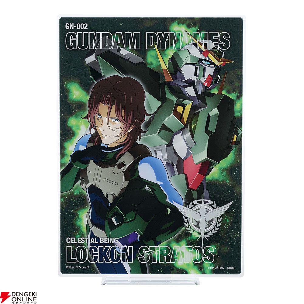一番くじI賞 BANDAI ガンダム アクリルスタンド 全12種（一番