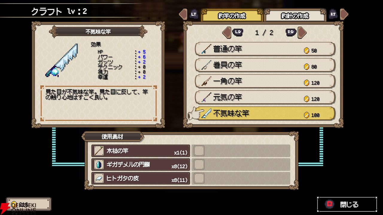 『シーファンタジー』感想：RPGの“釣り”ミニゲームが好きすぎる人に刺さりまくり！ 冒険もバッチリ楽しめる