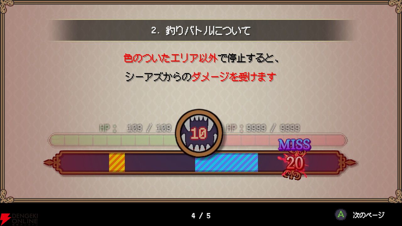 『シーファンタジー』感想：RPGの“釣り”ミニゲームが好きすぎる人に刺さりまくり！ 冒険もバッチリ楽しめる
