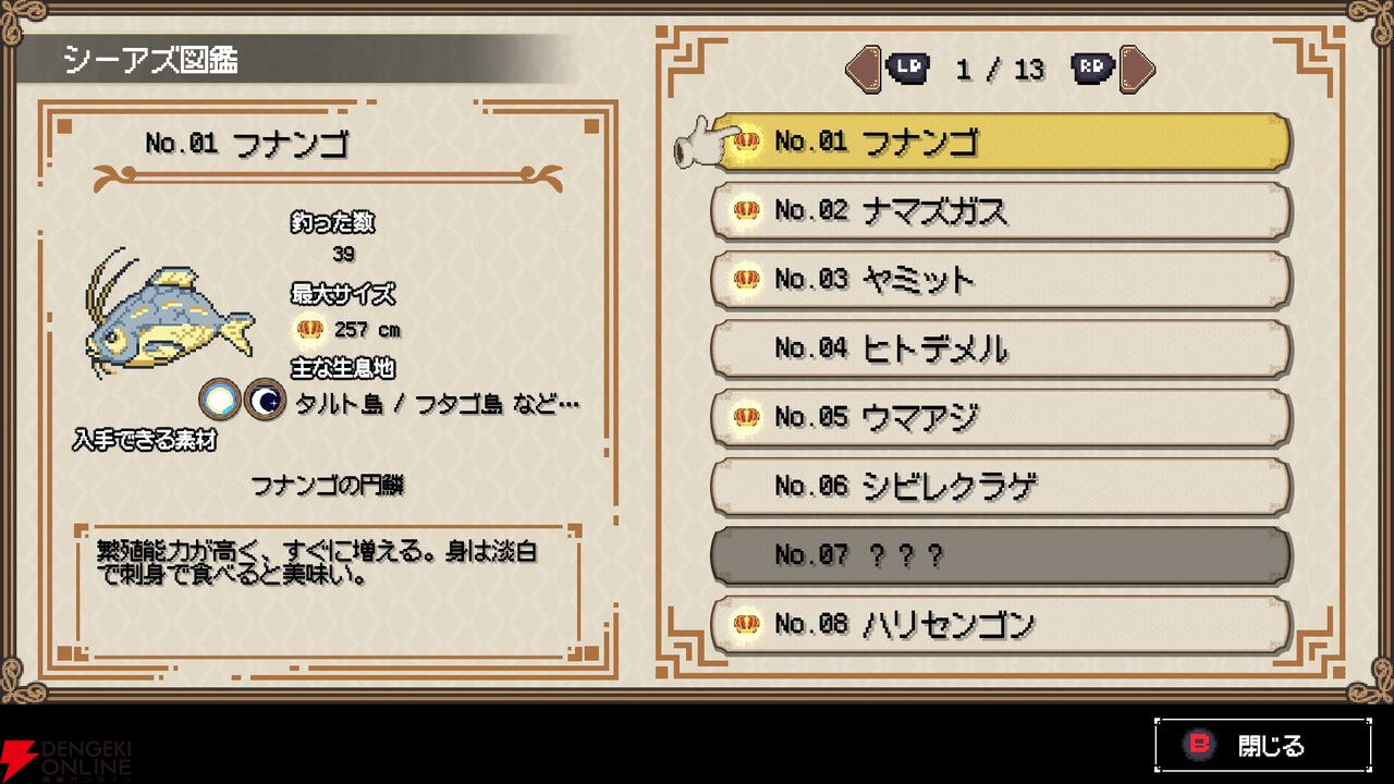 『シーファンタジー』感想：RPGの“釣り”ミニゲームが好きすぎる人に刺さりまくり！ 冒険もバッチリ楽しめる