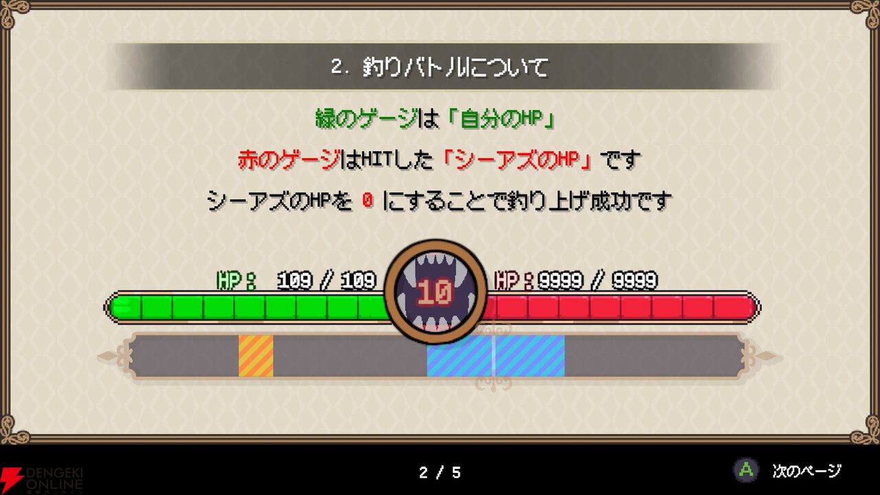 『シーファンタジー』感想：RPGの“釣り”ミニゲームが好きすぎる人に刺さりまくり！ 冒険もバッチリ楽しめる