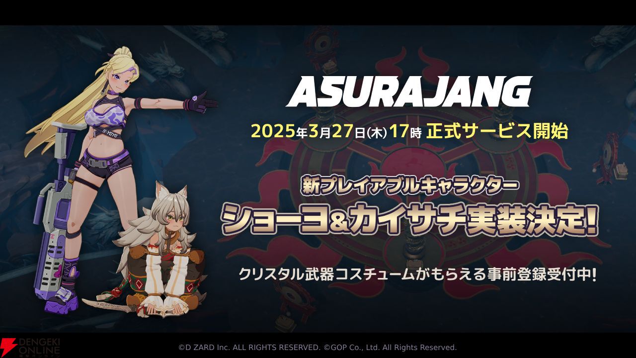 新作バトロワ『ASURAJANG（アスラジャン）』新キャラ・ショーヨ