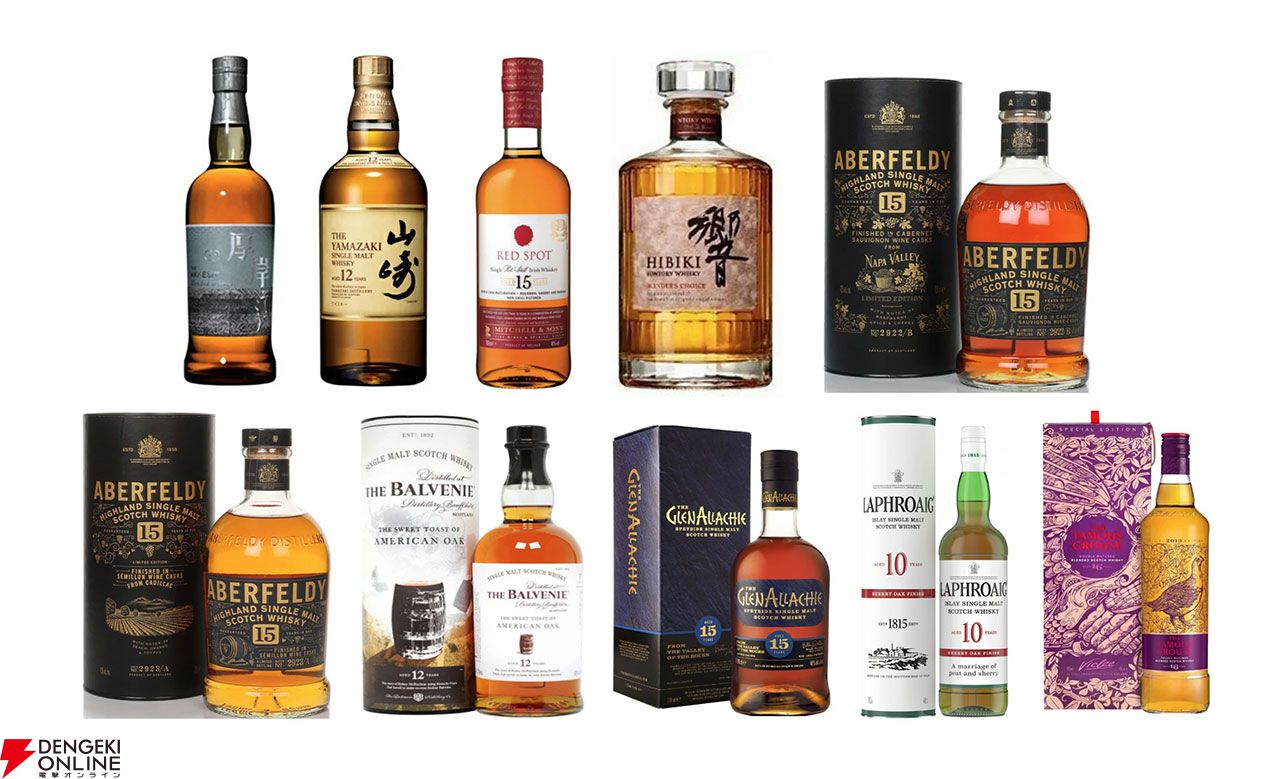 山崎12年、厚岸 霜降、レッドスポット15年、響BCなどが当たる『ウイスキーくじ』が販売中