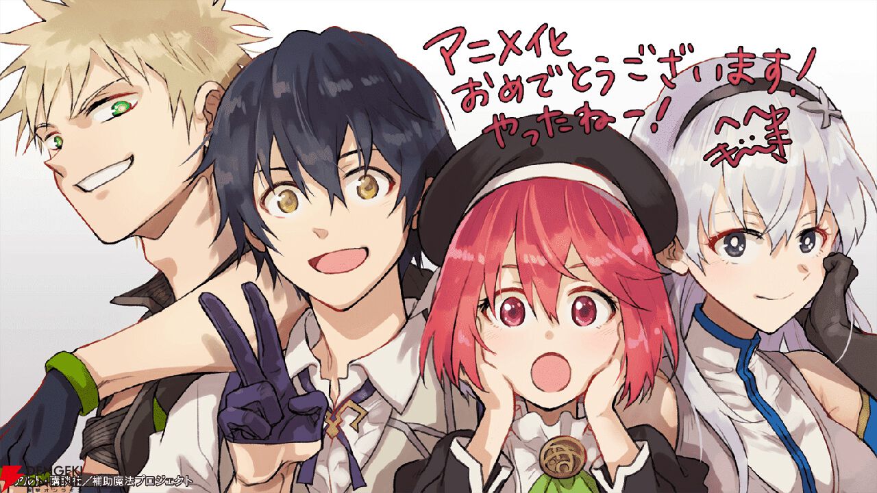 売り切れました。ありがとうございました。 味方が弱すぎて補助魔法に徹していた宮廷魔法師、追放されて最強