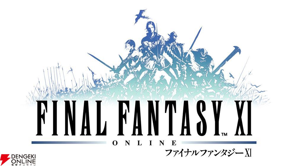 電撃の旅団『FF11』攻略第461回！ “月刊☆ヴァナナンデスweb