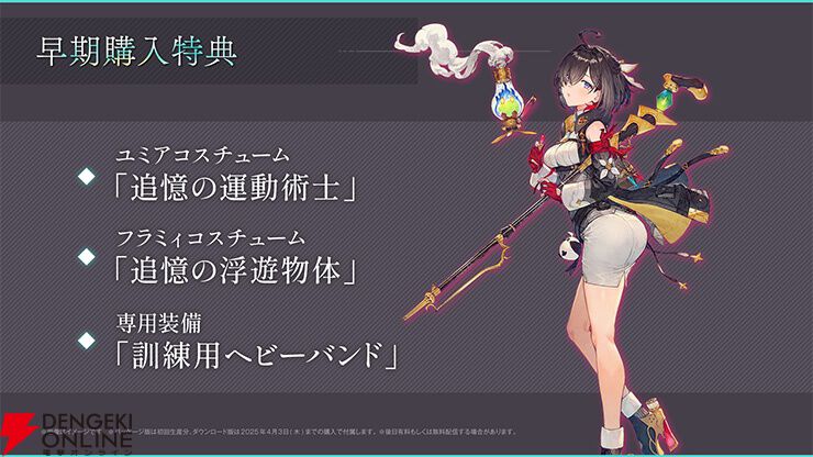 新品 Switch ユミアのアトリエ ～追憶の錬金術士と幻創の地