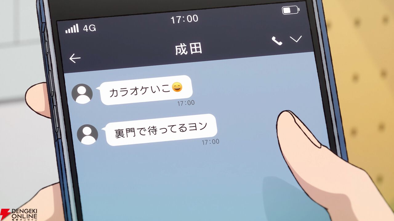アニメ『カラオケ行こ！』