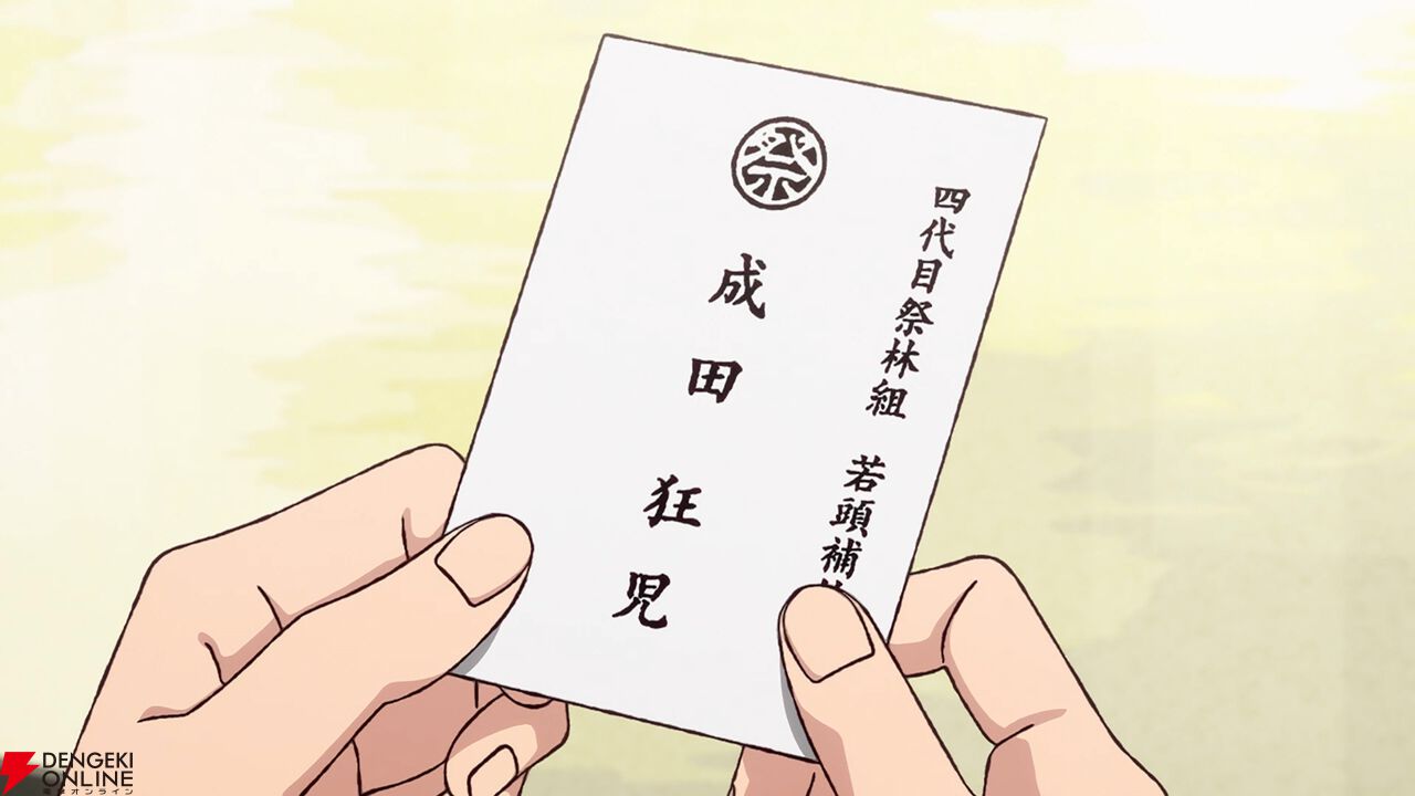 アニメ『カラオケ行こ！』