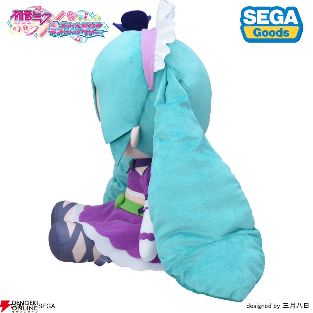 初音ミクと『オシャレ魔女 ラブ and ベリー』がコラボしたおっきくて