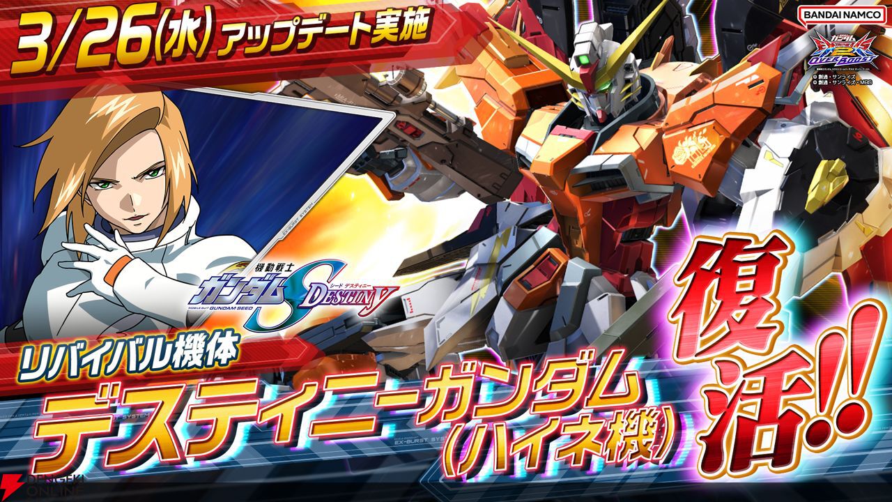 機動戦士ガンダム エクストリームバーサス2 オーバーブースト
