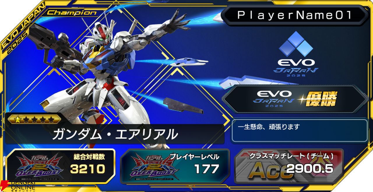 機動戦士ガンダム エクストリームバーサス2 オーバーブースト