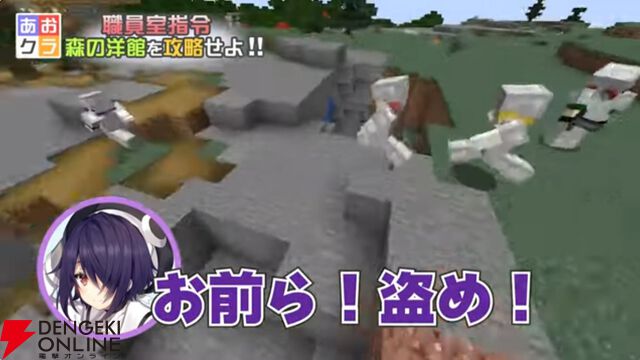 【あおぎり高校】伝説のあおぎりサーバーが4年の時を経て復活……ッ！ 月赴ゐぶきさんと春雨麗女さんが満を持して『マイクラ』をプレイ