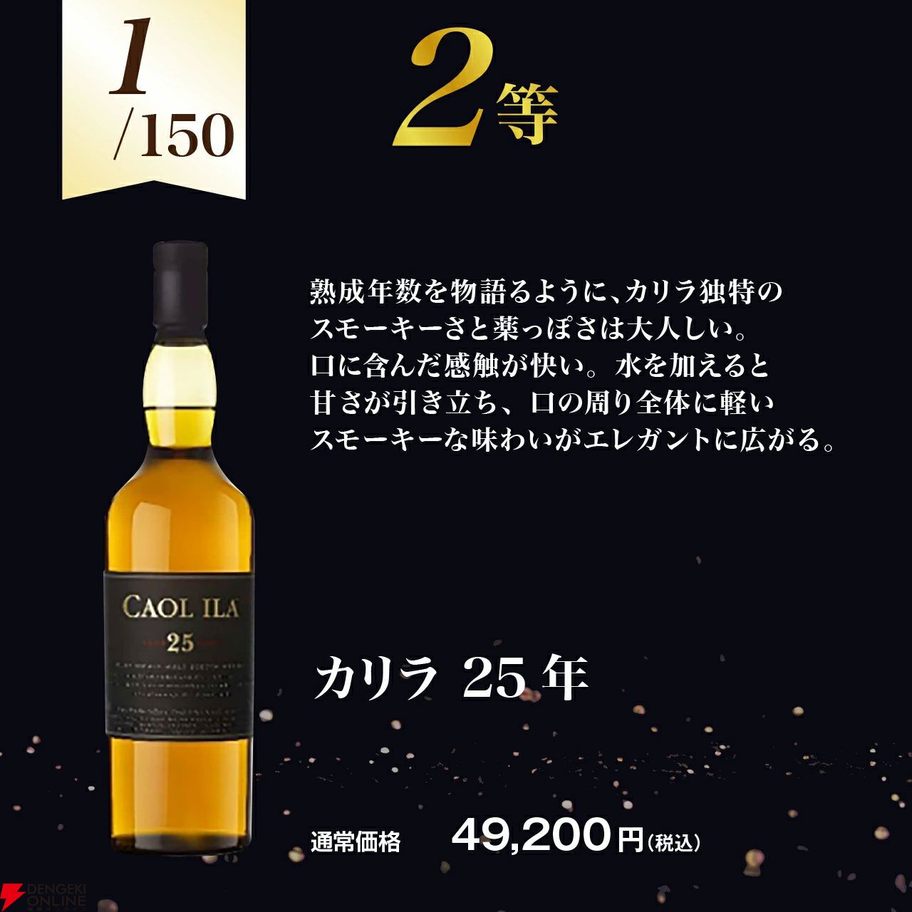 アードベッグ25年、カリラ25年、オクトモア 15.1、ラガヴーリン アードベッグ25年、カリラ25年、オクトモア 15.1、ラガヴーリン