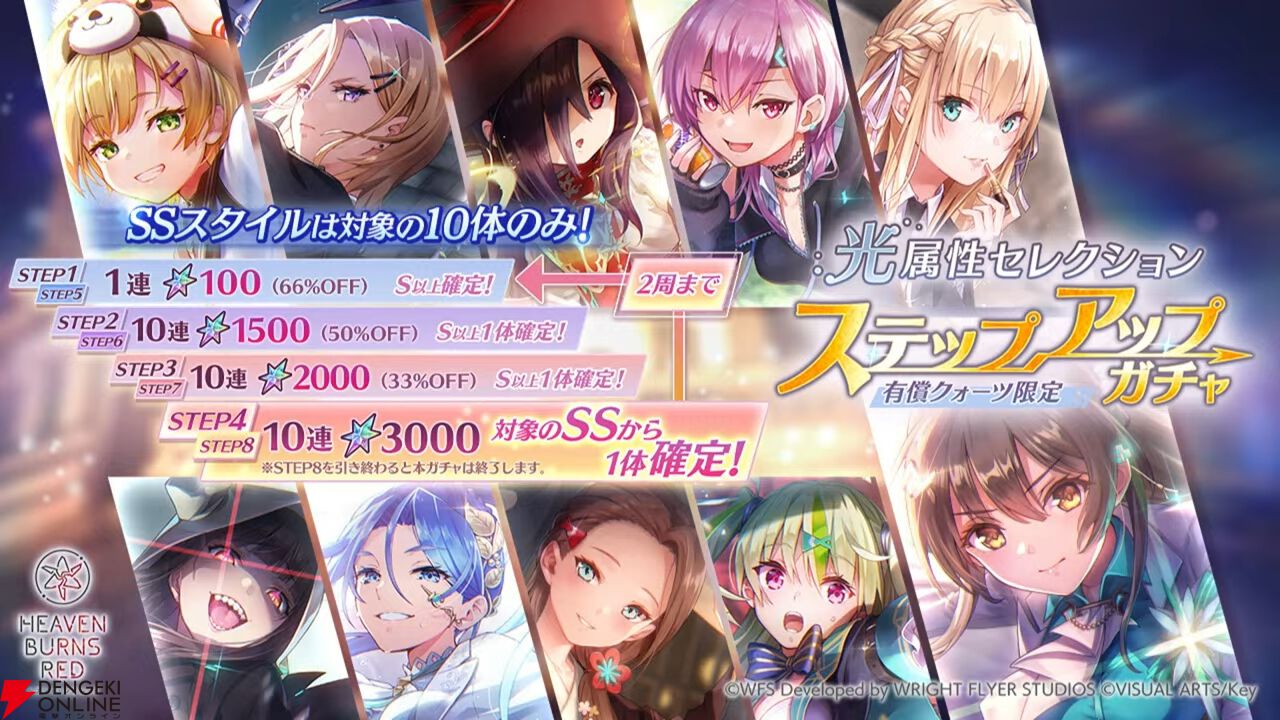 『ヘブバン』東城つかさvsカレン、ASMR対決の勝者は!? 光属性弱点化が可能な大島一千子（3周年衣装）の新SSスタイルも登場【3/20新情報まとめ】