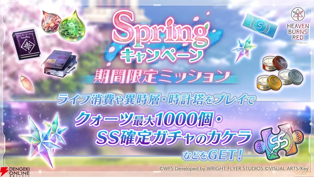 『ヘブバン』東城つかさvsカレン、ASMR対決の勝者は!? 光属性弱点化が可能な大島一千子（3周年衣装）の新SSスタイルも登場【3/20新情報まとめ】