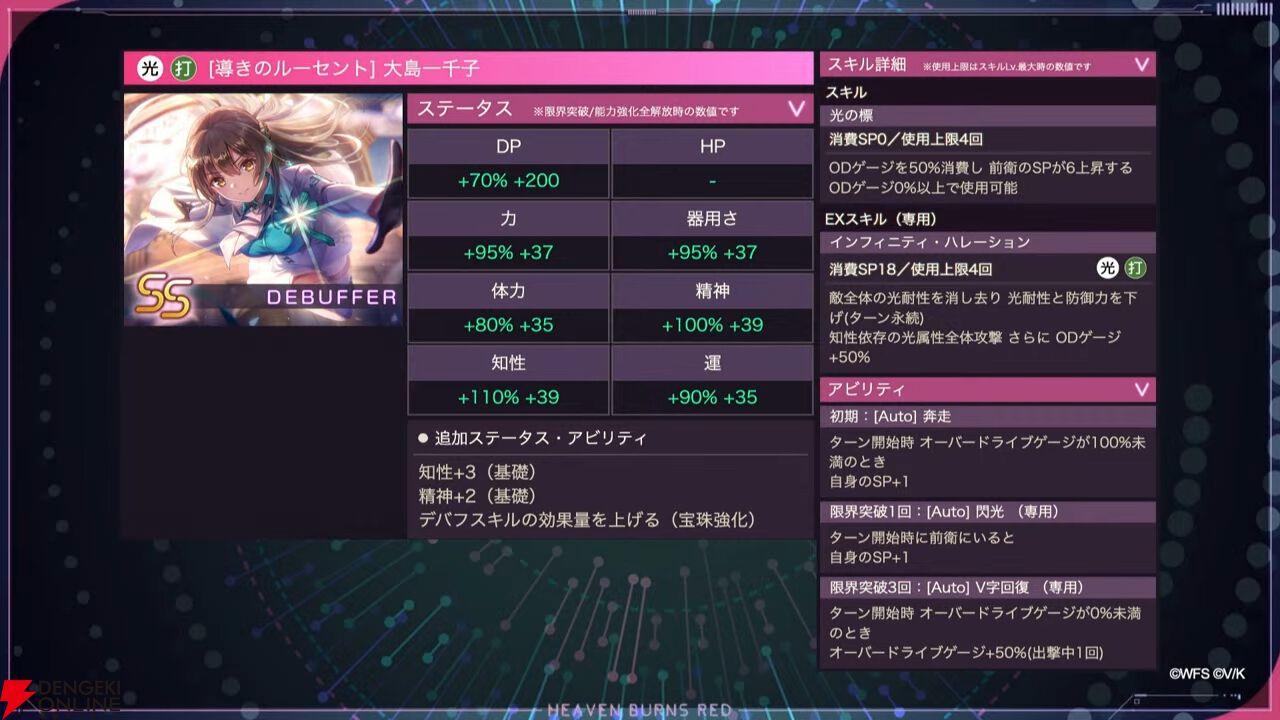 『ヘブバン』東城つかさvsカレン、ASMR対決の勝者は!? 光属性弱点化が可能な大島一千子（3周年衣装）の新SSスタイルも登場【3/20新情報まとめ】