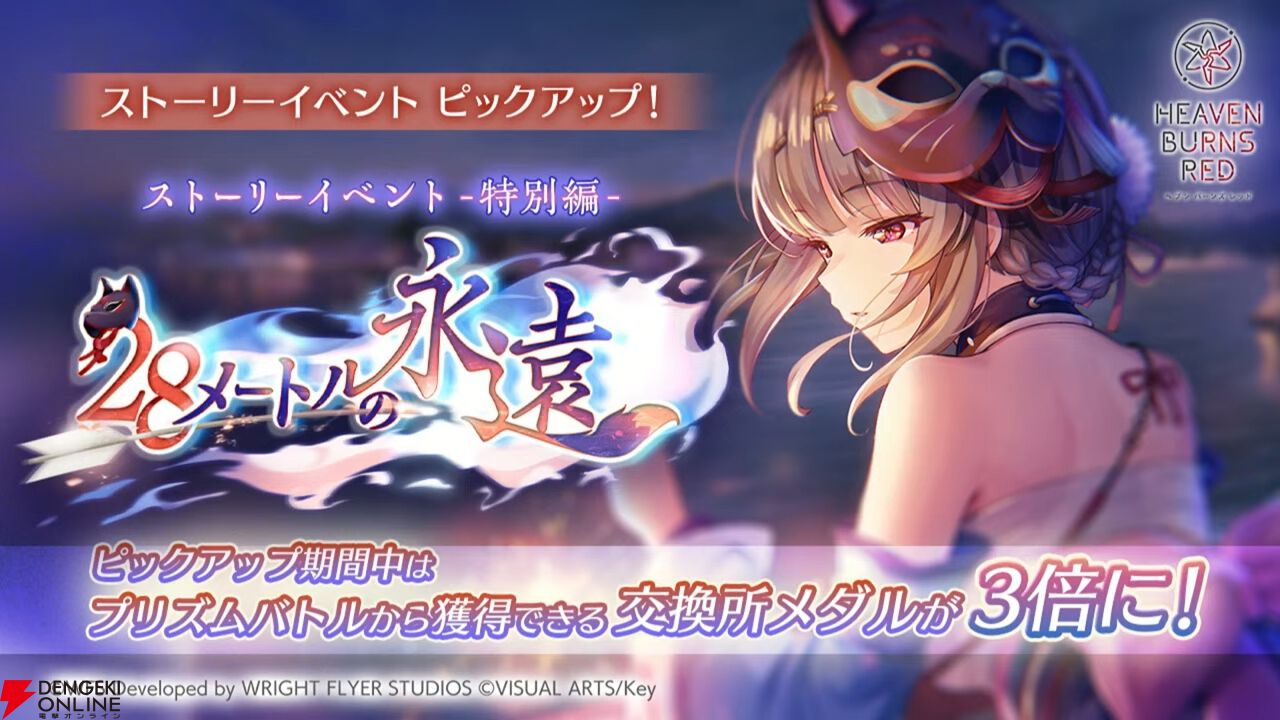 『ヘブバン』東城つかさvsカレン、ASMR対決の勝者は!? 光属性弱点化が可能な大島一千子（3周年衣装）の新SSスタイルも登場【3/20新情報まとめ】