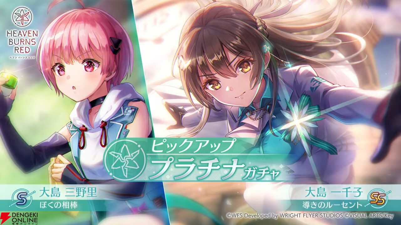 ヘブバン』東城つかさvsカレン、ASMR対決の勝者は!? 光属性弱点化が