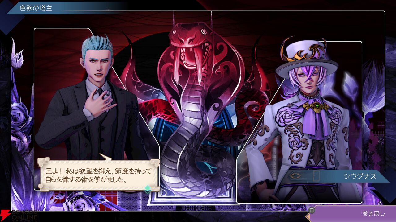 【サガエメ1周年キャラ人気ベスト50】