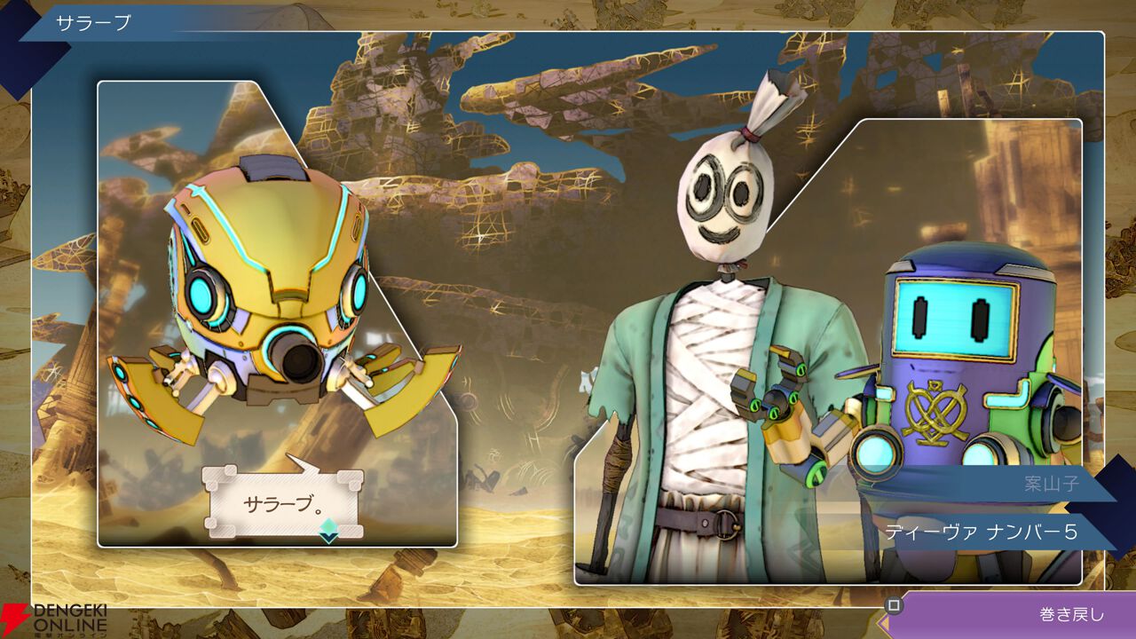 【サガエメ1周年キャラ人気ベスト50】