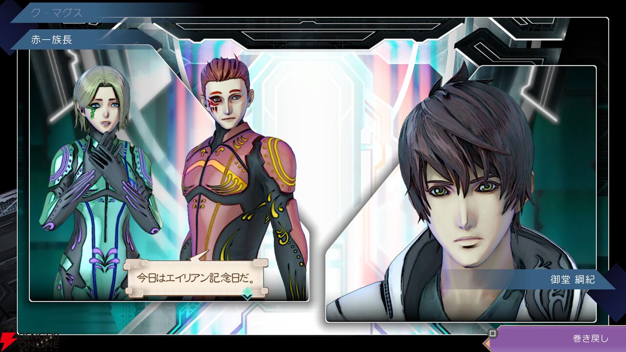 【サガエメ1周年キャラ人気ベスト50】