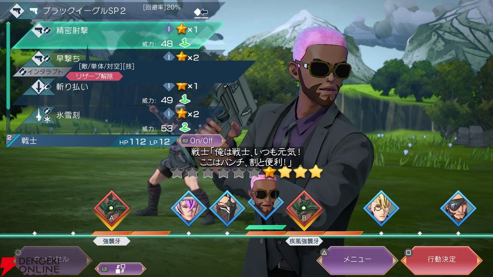 【サガエメ1周年キャラ人気ベスト50】
