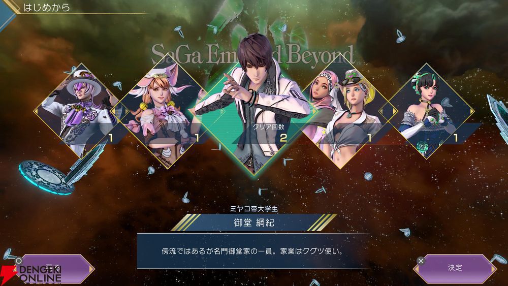 【サガエメ1周年キャラ人気ベスト50】