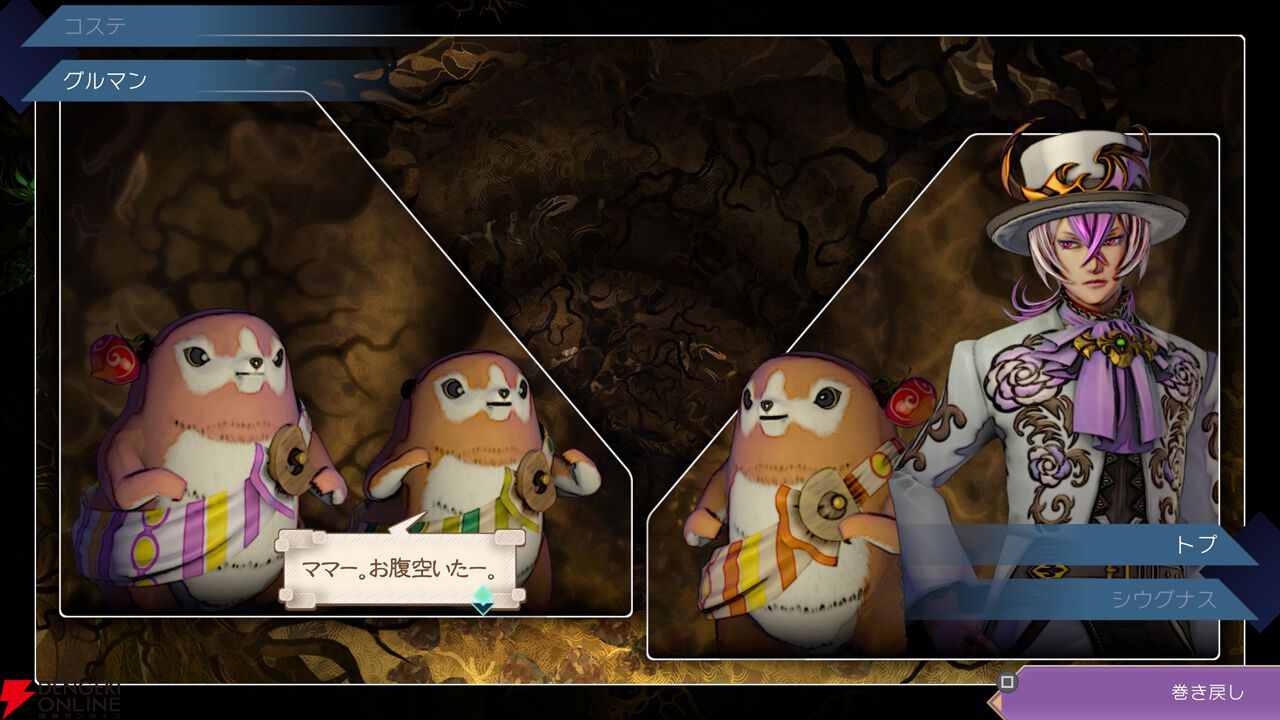 【サガエメ1周年キャラ人気ベスト50】