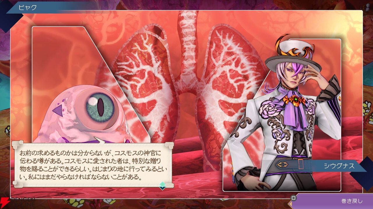 【サガエメ1周年キャラ人気ベスト50】