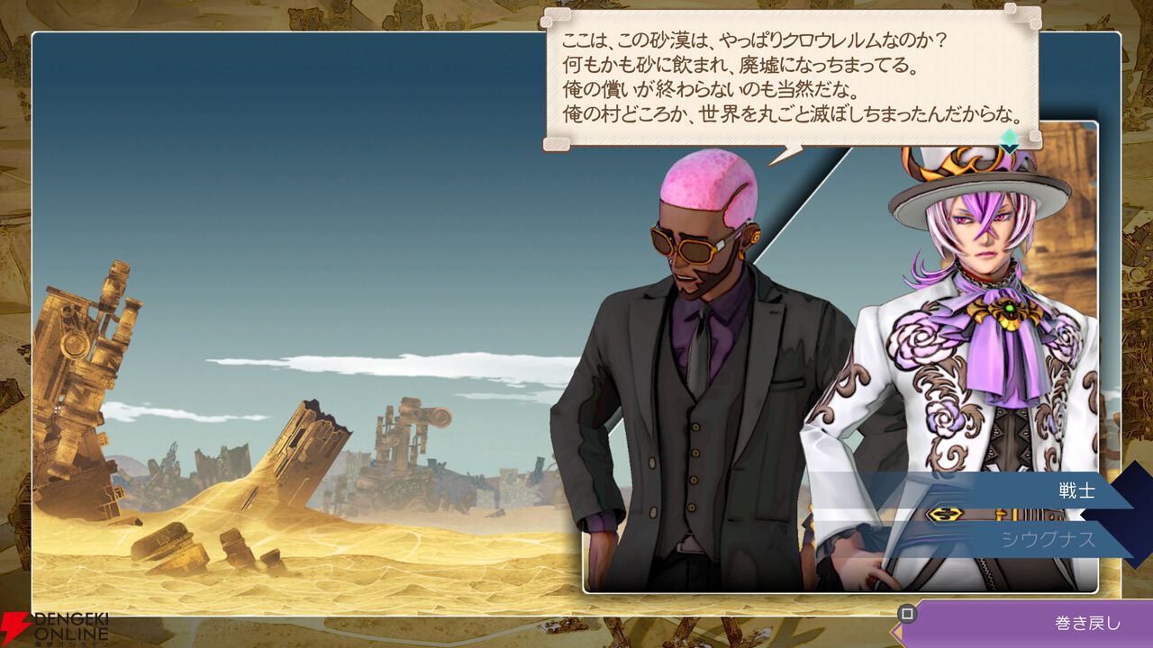 【サガエメ1周年キャラ人気ベスト50】