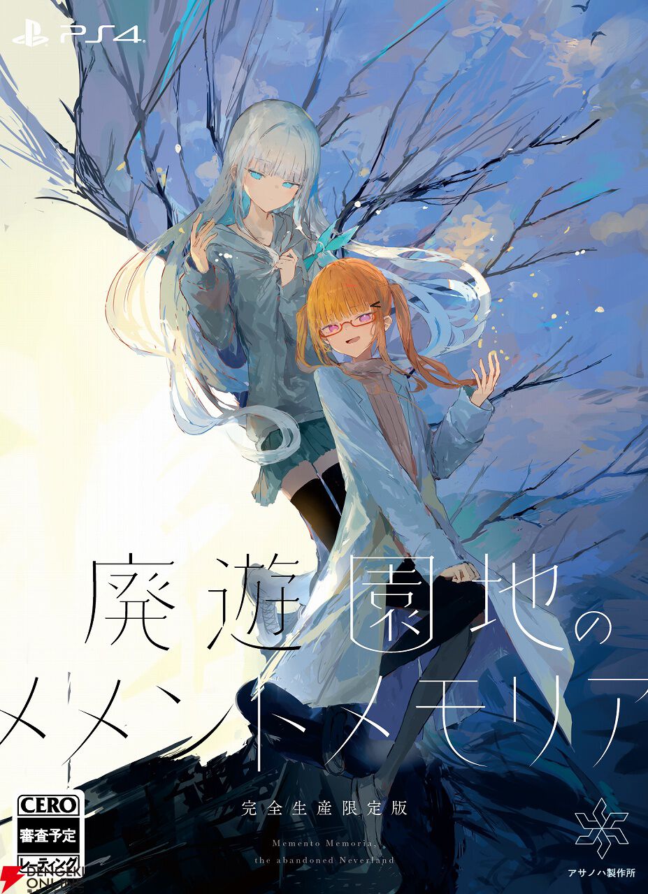 廃遊園地のメメントメモリア』描き下ろしキャンバスアートや