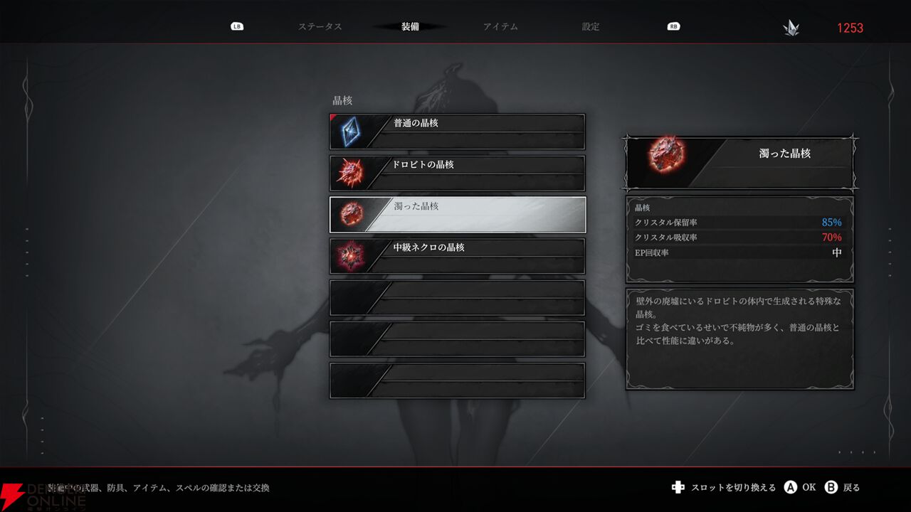 荒廃した世界が舞台のソウルライクACT『AI LIMIT 無限機兵』をレビュー。シンクロ率による独自のリソース管理がカギに！