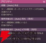 【ヘブバン攻略】SS大島一千子（導きのルーセント）は敵全体を光属性弱点にできるデバッファー。重い消費SPはスキル、アビリティでカバー【ヘブンバーンズレッド日記#191】